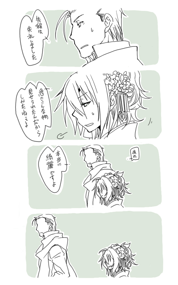 admiral and kiso (kantai collection) drawn by kai_(akamekogeme)