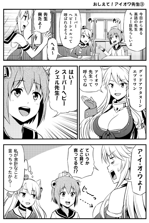 shimakaze, amatsukaze, yukikaze, and iowa (kantai collection) drawn by tomokichi