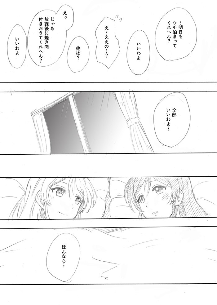 tojo nozomi and ayase eli (love live! and 1 more) drawn by kanbayashi_makoto