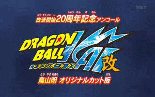 son goku and shenron (dragon ball and 1 more)