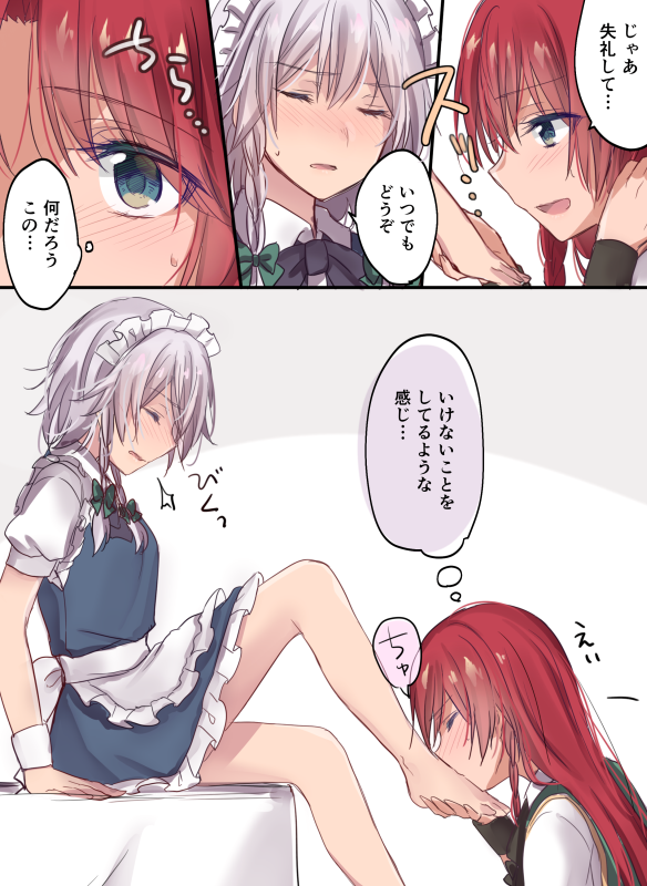 izayoi sakuya and hong meiling (touhou) drawn by asa_(coco)