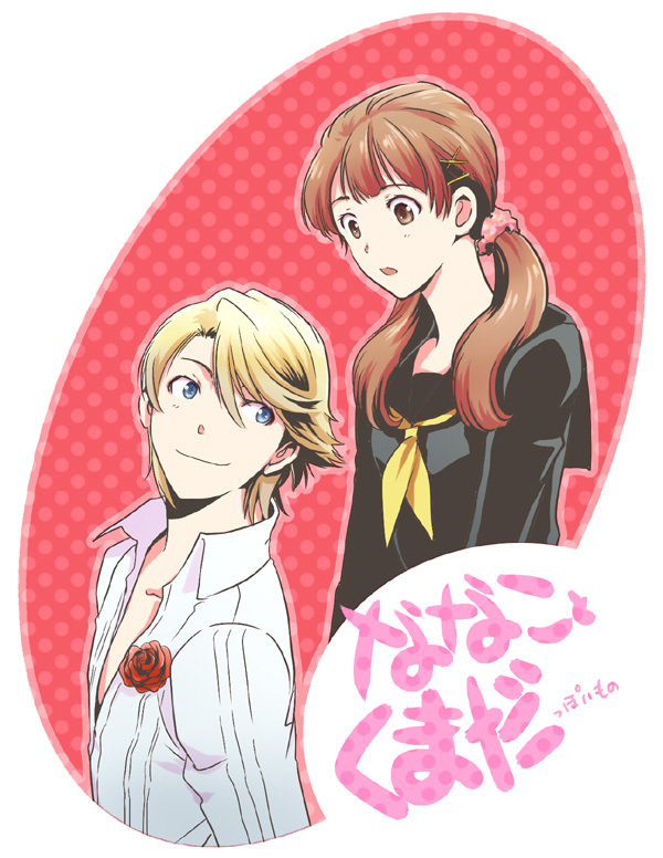 kuma and doujima nanako (persona and 1 more) drawn by sakazakimay