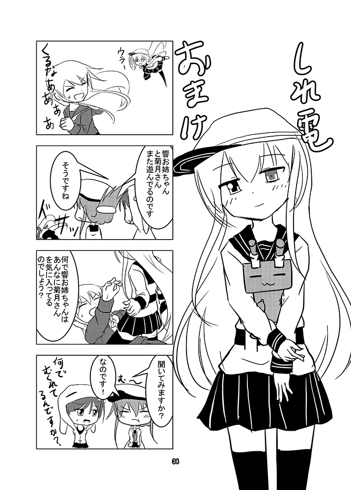 admiral, hibiki, inazuma, rensouhou-chan, shirayuki, and 1 more (kantai collection) drawn by meitoro