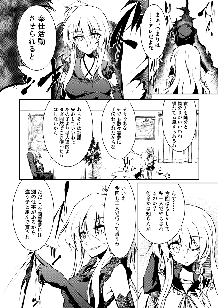 kirisame marisa, yakumo yukari, and chen (touhou) drawn by amano_chiharu