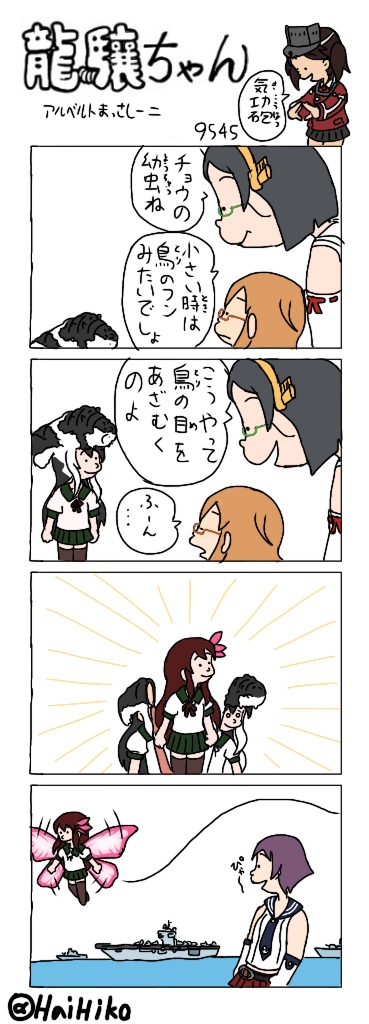 ryuujou, kirishima, kisaragi, mochizuki, and sakawa (kantai collection) drawn by hai_to_hickory