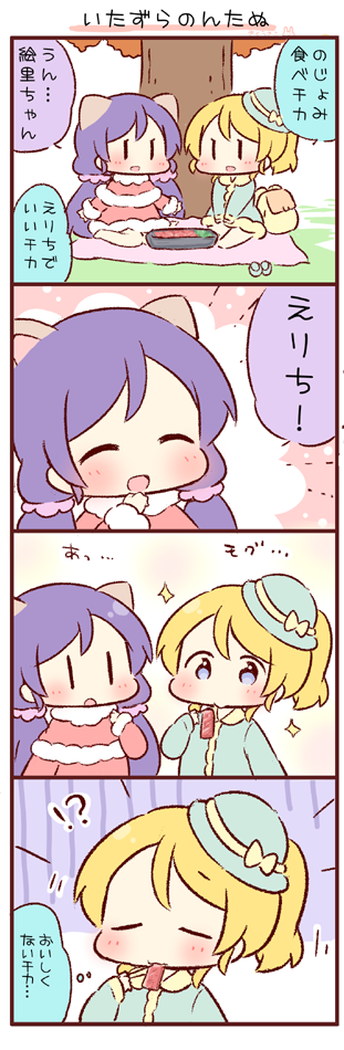 tojo nozomi and ayase eli (love live! and 1 more) drawn by saku_usako_(rabbit)