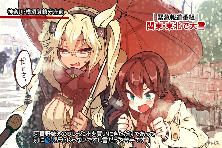 musashi and noshiro (kantai collection) drawn by cis_(carcharias)