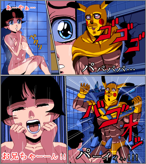 pikachu and isono wakame (pokemon and 1 more) drawn by kouno_(masao)