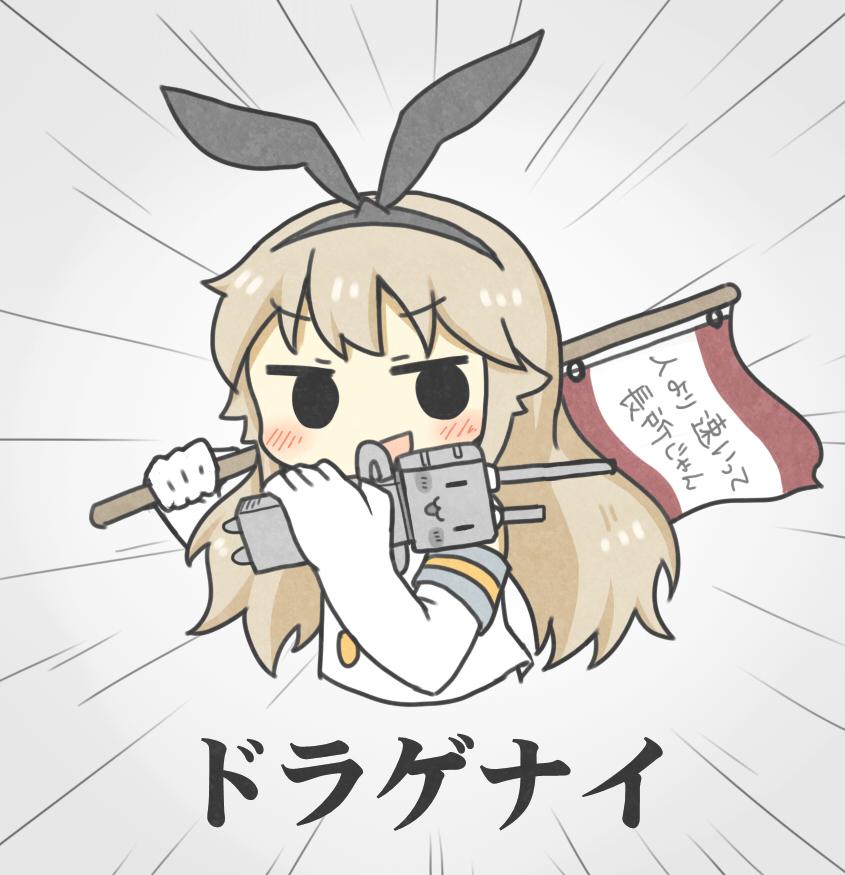 shimakaze and rensouhou-chan (kantai collection) drawn by yuasan