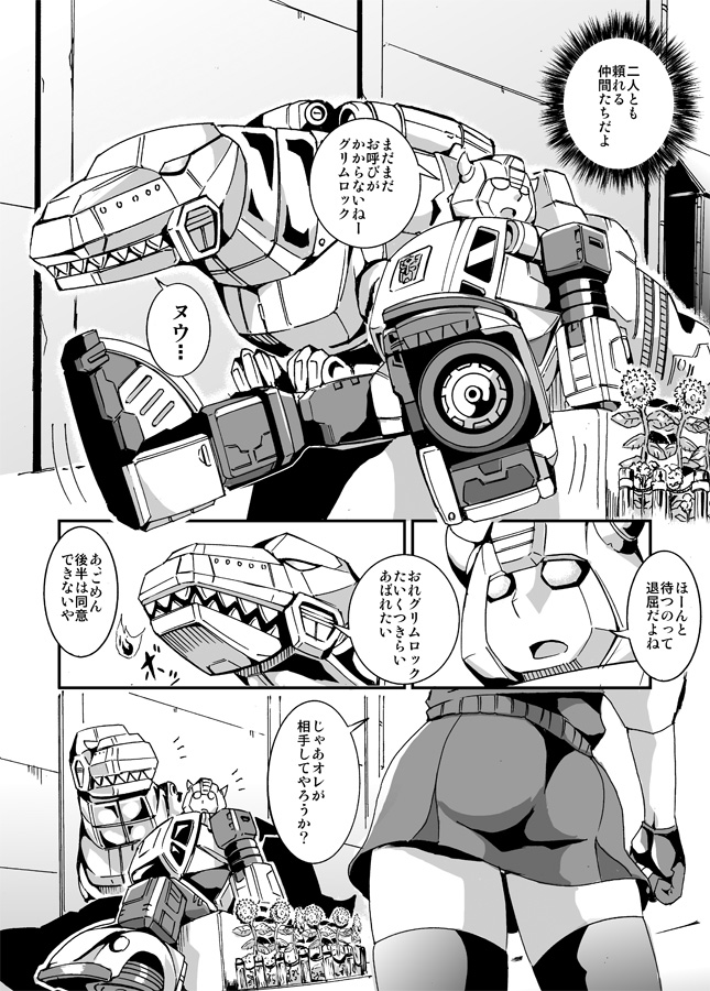 tenryuu, bumblebee, and grimlock (kantai collection and 2 more) drawn by kamizono_(spookyhouse)