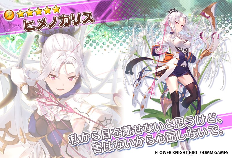 hime no karisu (flower knight girl and 1 more)