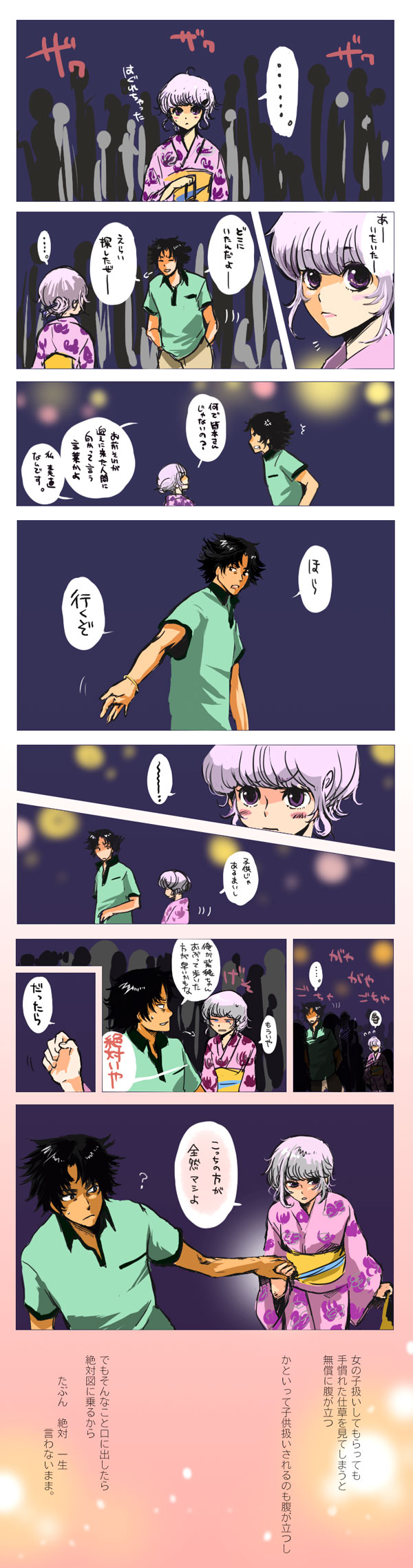 sannomiya shiho and sakaki shuuji (zettai karen children) drawn by nobicco