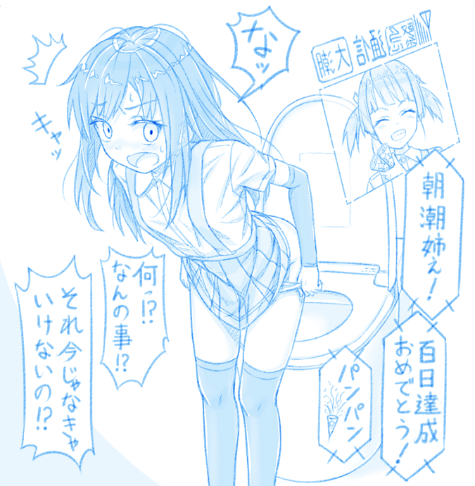 asashio and ooshio (kantai collection) drawn by gotou_hisashi