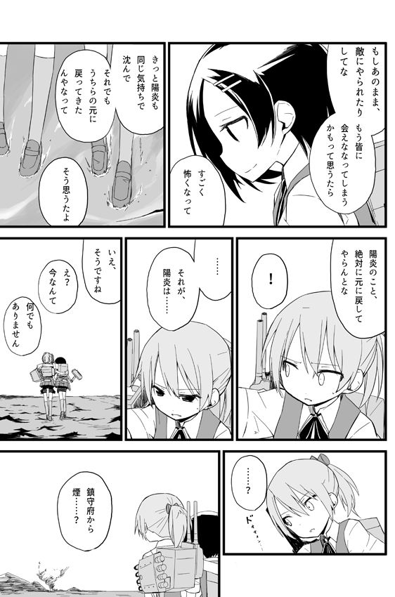 shiranui and kuroshio (kantai collection) drawn by kakizaki_(chou_neji)