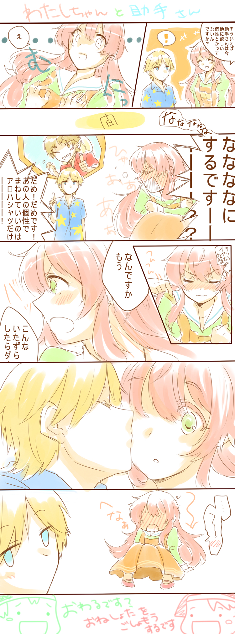 watashi and joshu-san (jinrui wa suitai shimashita) drawn by fujisaki_yuu_(nkrm)