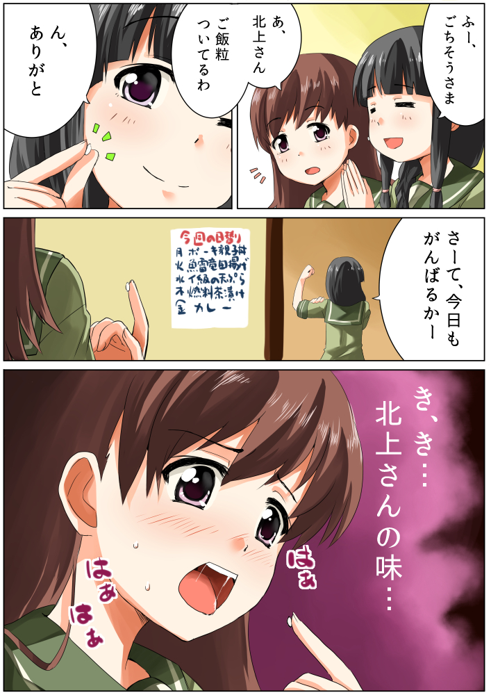 kitakami and ooi (kantai collection) drawn by arai_harumaki