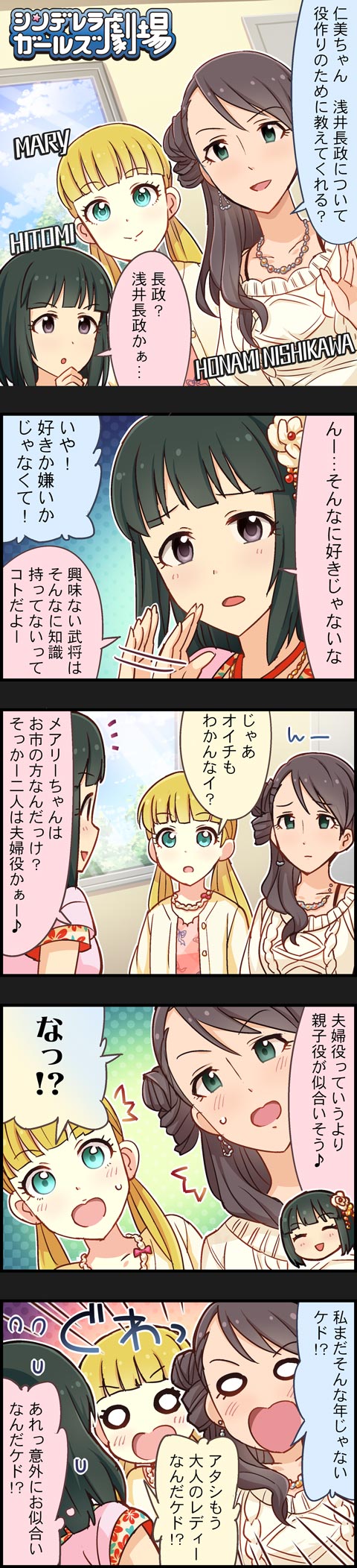 mary cochran, niwa hitomi, and nishikawa honami (idolmaster and 2 more)