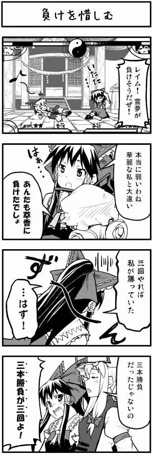 hakurei reimu, yakumo yukari, and ibuki suika (touhou) drawn by boshi_(a-ieba)