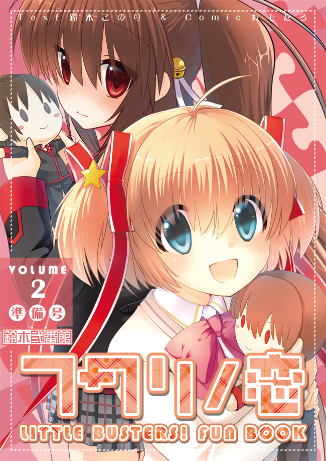 natsume rin, kamikita komari, naoe riki, and natsume kyousuke (little busters! and 1 more) drawn by remotaro