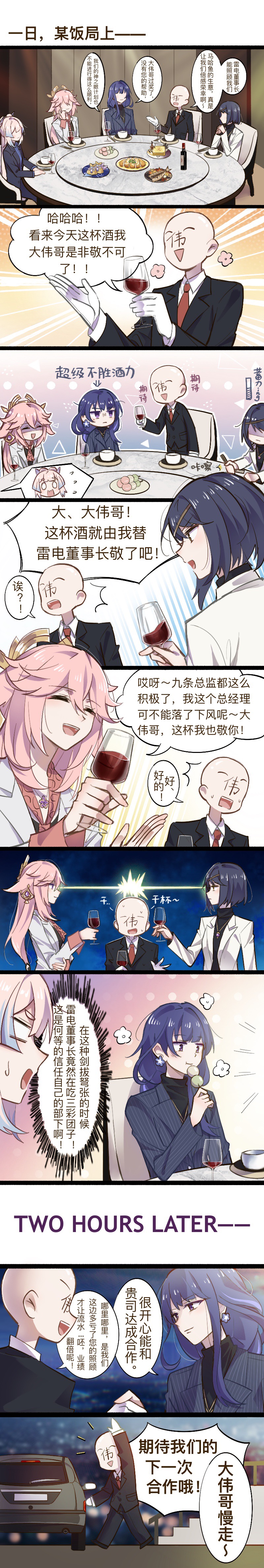 raiden shogun, yae miko, sangonomiya kokomi, kujou sara, and da wei (genshin impact) drawn by lvguanyouhu