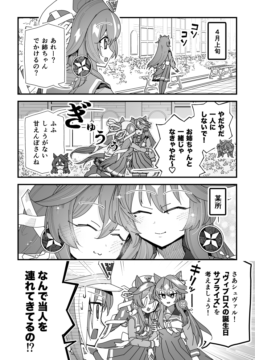 cheval grand, verxina, and vivlos (umamusume) drawn by super-mu