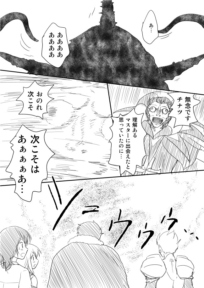 gilgamesh, iskandar, toshinou kyouko, funami yui, and gilles de rais (fate and 2 more) drawn by shimazaki_mujirushi