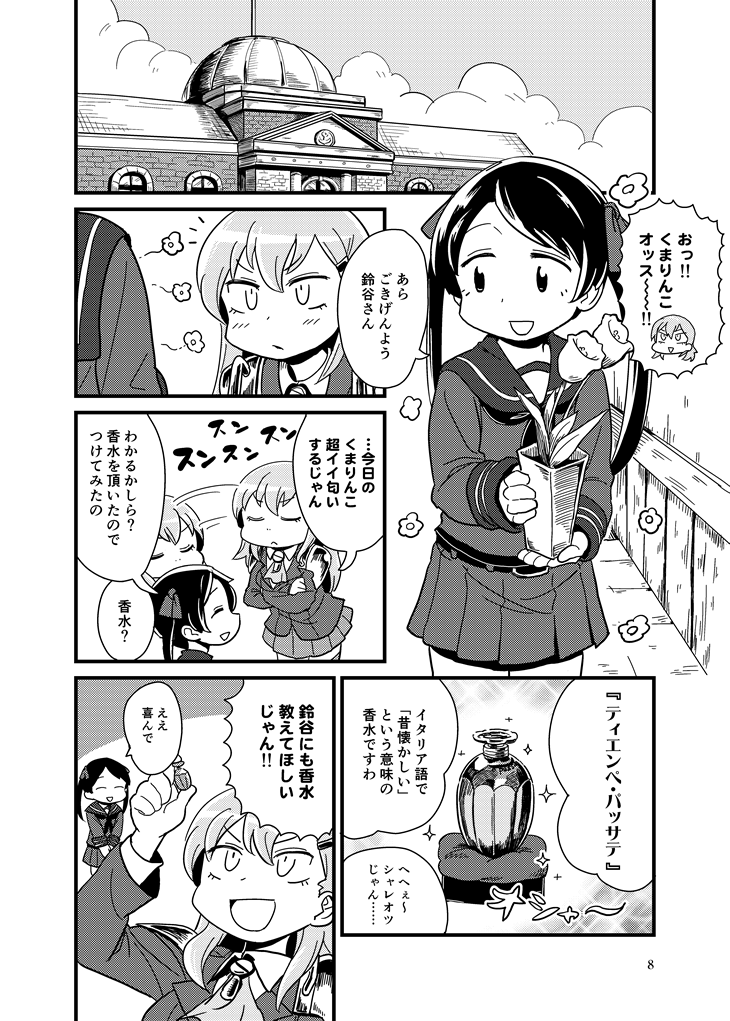 suzuya and mikuma (kantai collection) drawn by mizuno_(okn66)