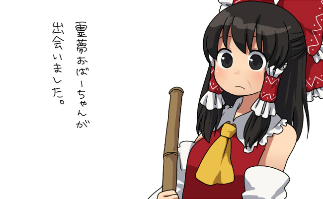 hakurei reimu (touhou) drawn by pentagon_(uzus)
