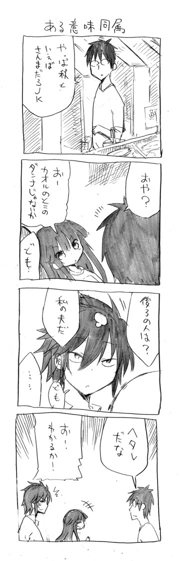 tsunashi hajime, juse rino, and juse nozomu (danna ga nani wo itte iru ka wakaranai ken) drawn by cool-kyou_shinja