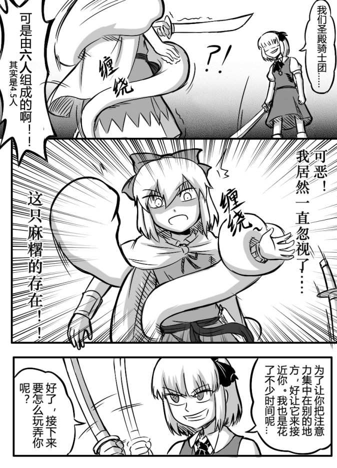 konpaku youmu and cirno (touhou and 1 more) drawn by shenaidi