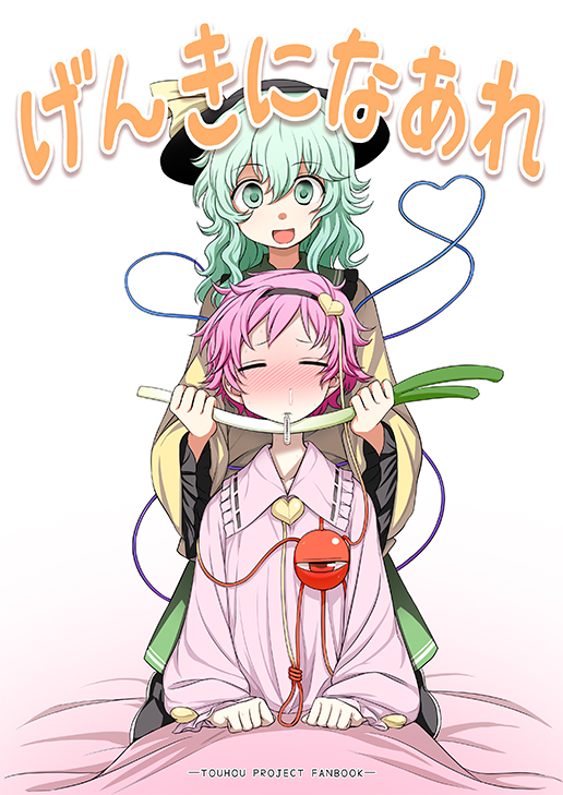 komeiji koishi and komeiji satori (touhou) drawn by kumadano