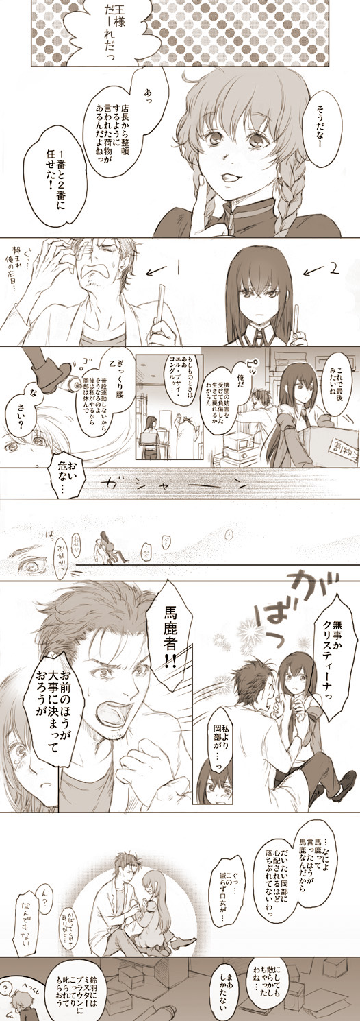 makise kurisu, okabe rintarou, and amane suzuha (steins;gate) drawn by miya_(hooooo)