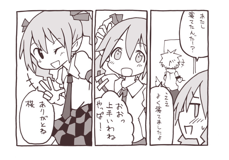inubashiri momiji and himekaidou hatate (touhou) drawn by maturiuta_sorato