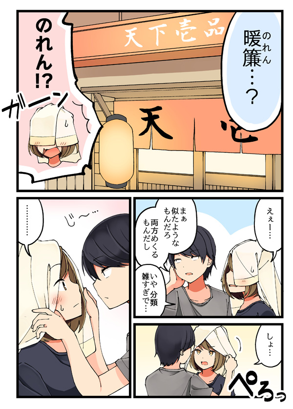 shirase maki and nishihara tetsuya (original) drawn by niichi_(komorebi-palette)