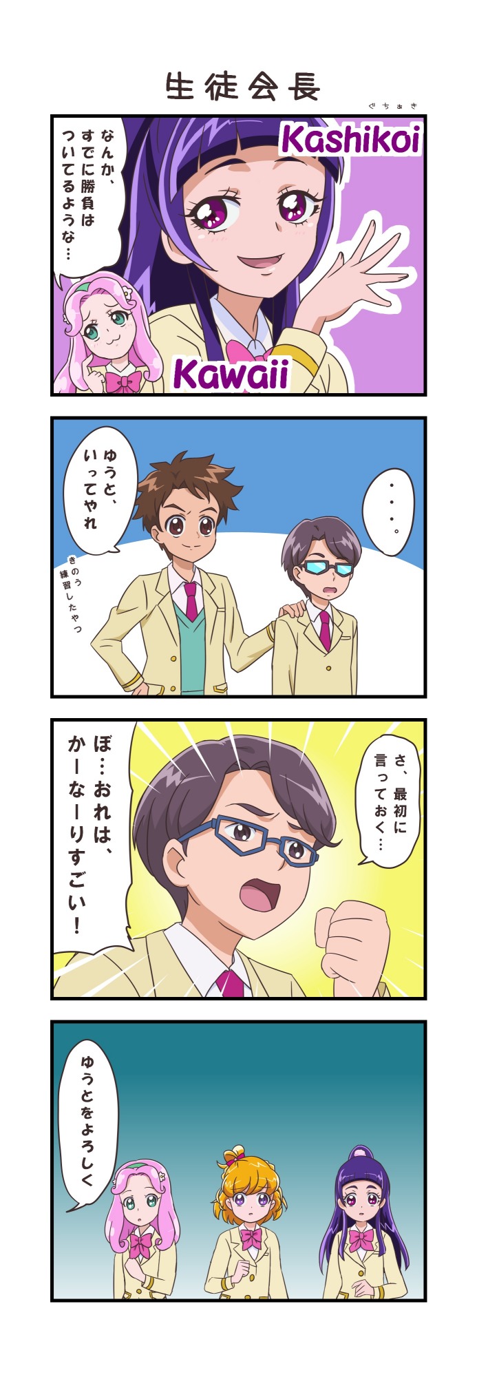 asahina mirai, izayoi liko, hanami kotoha, ono souta, and namiki yuuto (precure and 1 more) drawn by guchiaki