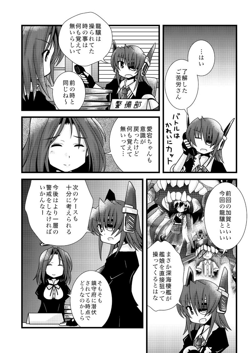 kaga, hibiki, inazuma, tenryuu, ikazuchi, and 4 more (kantai collection) drawn by sanari_(quarter_iceshop)