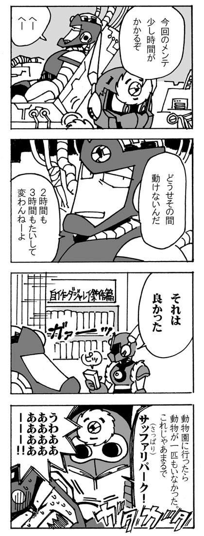 metal man and flash man (mega man and 1 more) drawn by futame