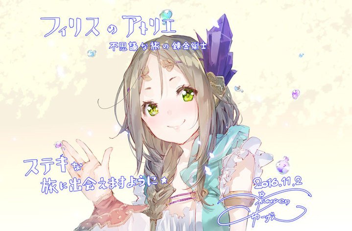 firis mistlud (atelier and 1 more) drawn by yuugen
