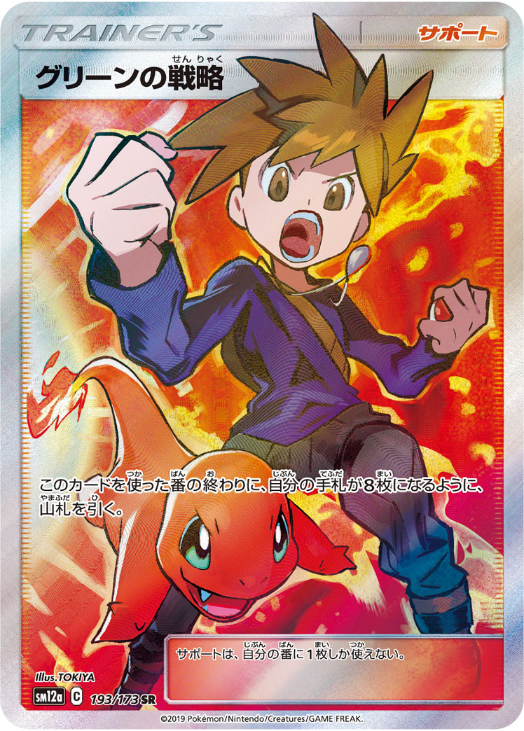 blue oak and charmander (pokemon and 2 more) drawn by tokiya