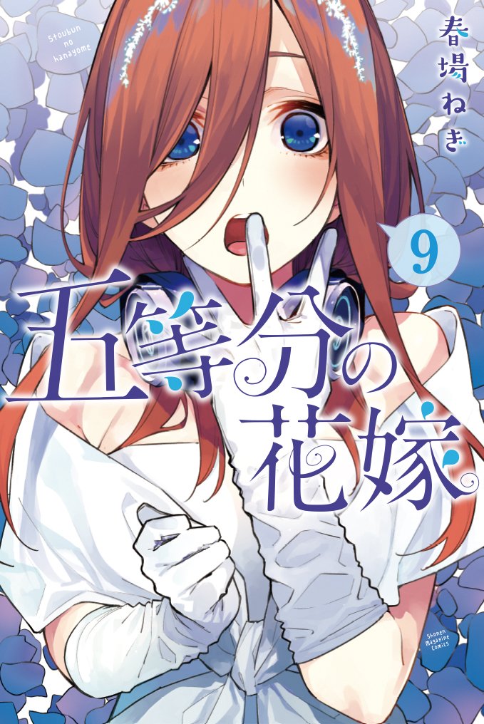 nakano miku (go-toubun no hanayome) drawn by haruba_negi