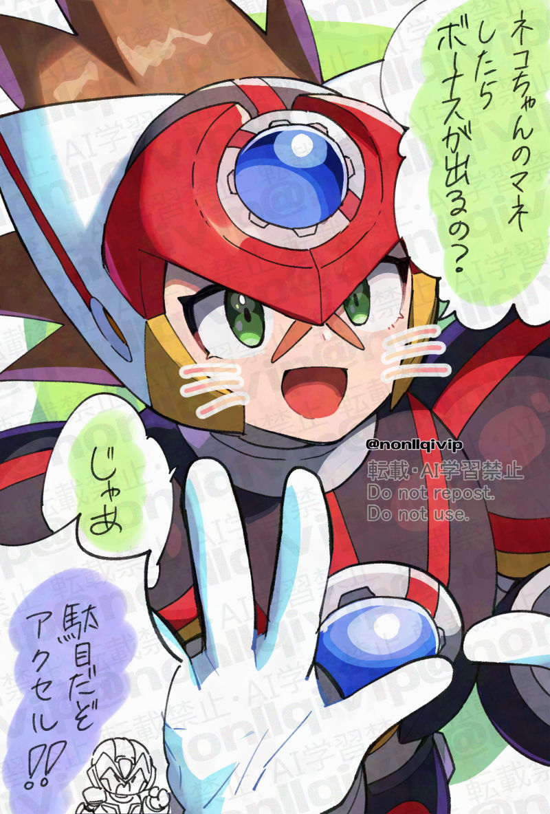 x, axl, and new armor x (mega man and 2 more) drawn by yamanashi_taiki