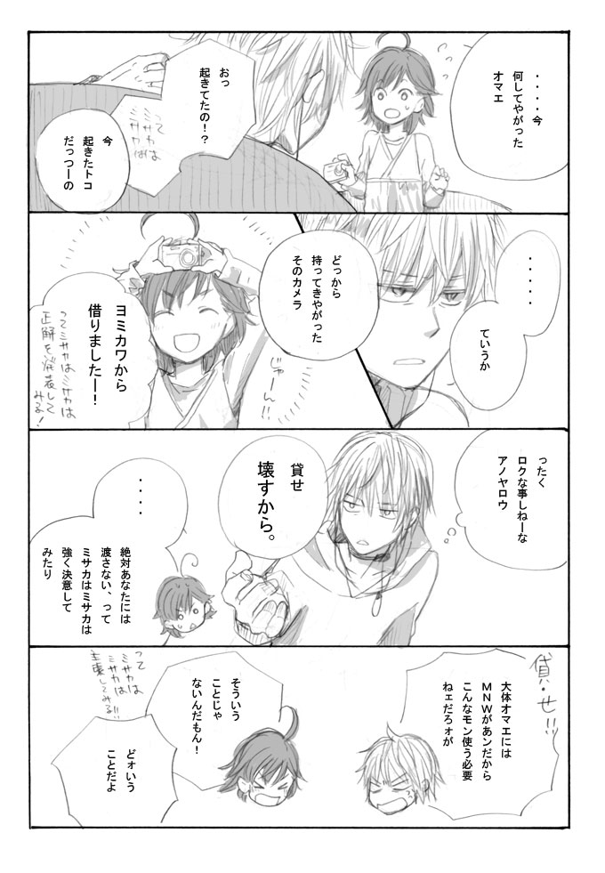 accelerator and last order (toaru majutsu no index) drawn by imamiya