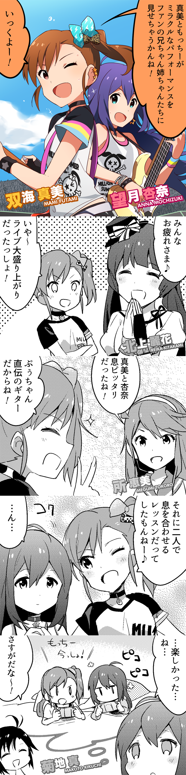 kikuchi makoto, futami mami, mochizuki anna, tokoro megumi, and kitakami reika (idolmaster and 1 more)