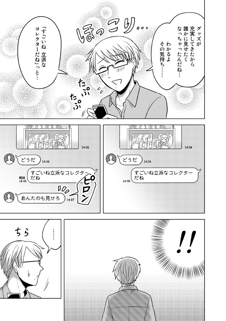 uchino kazuhisa (super heroine boy) drawn by parari_(parari000)