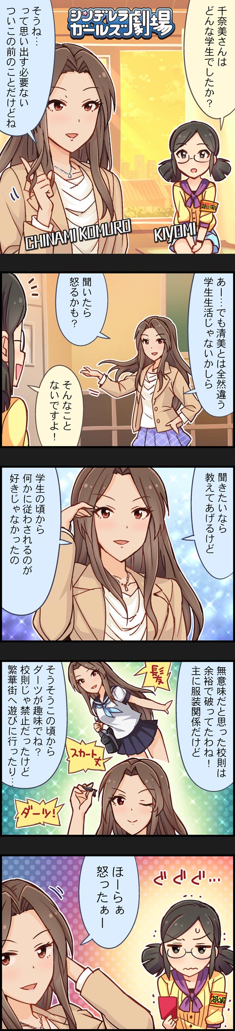 saejima kiyomi and komuro chinami (idolmaster and 2 more)