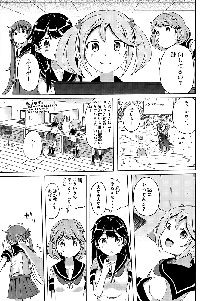 ushio, akebono, sazanami, and oboro (kantai collection) drawn by shino_(ponjiyuusu)