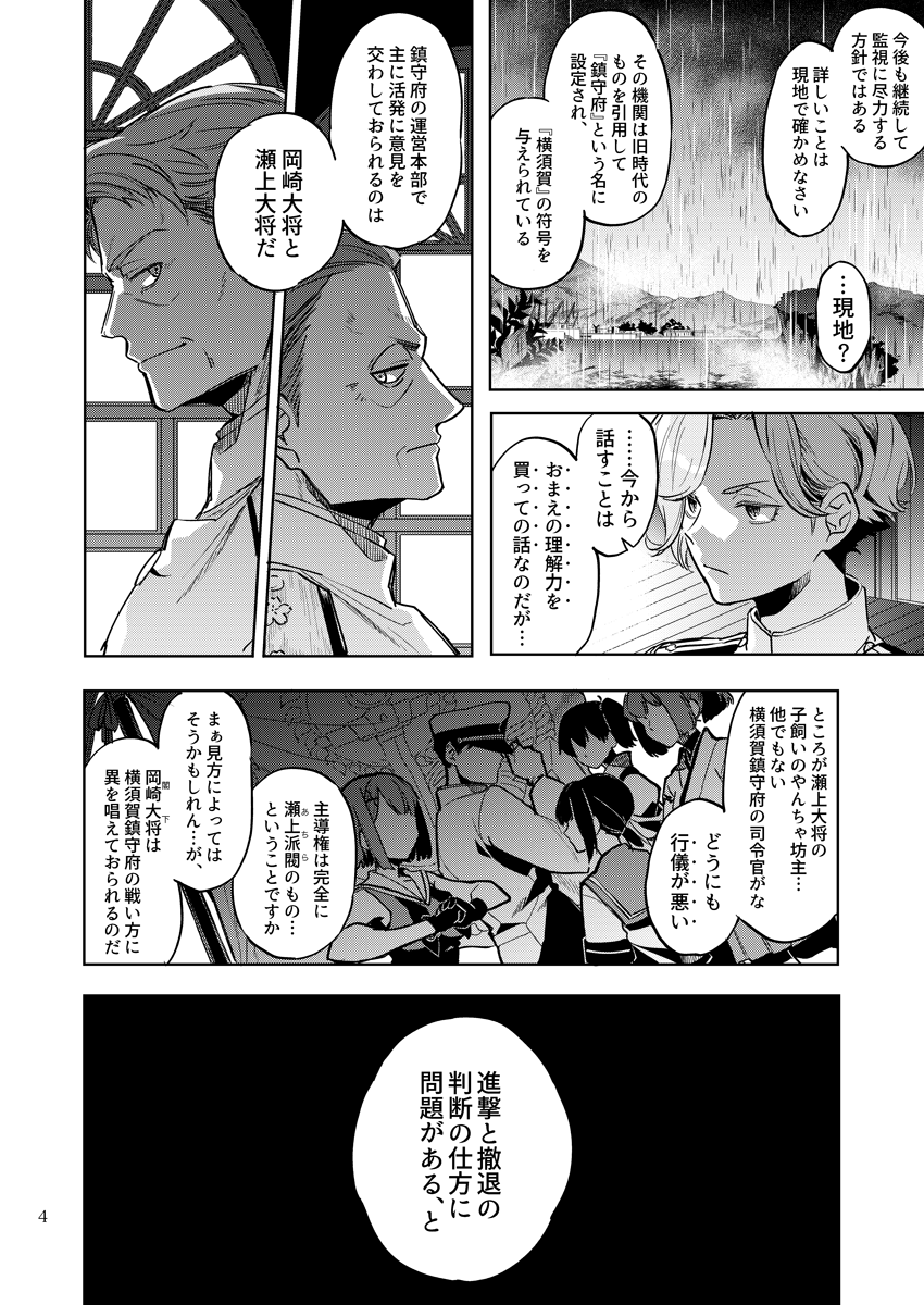 admiral, kaga, fubuki, female admiral, maya, and 1 more (kantai collection) drawn by deco_(geigeki_honey)