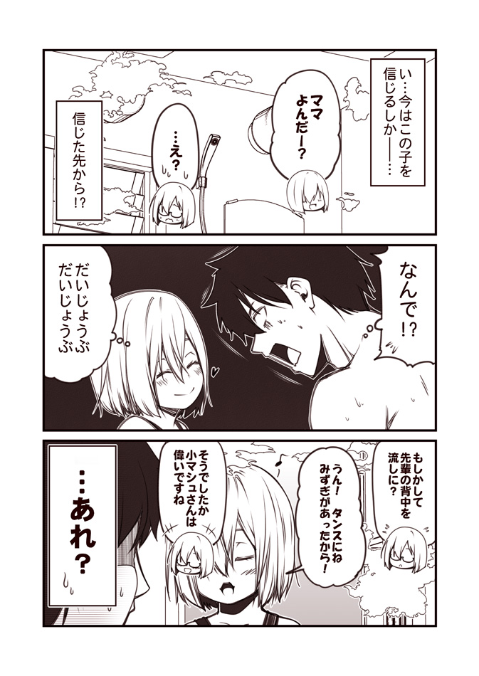 mash kyrielight and fujimaru ritsuka (fate and 1 more) drawn by kouji_(campus_life)