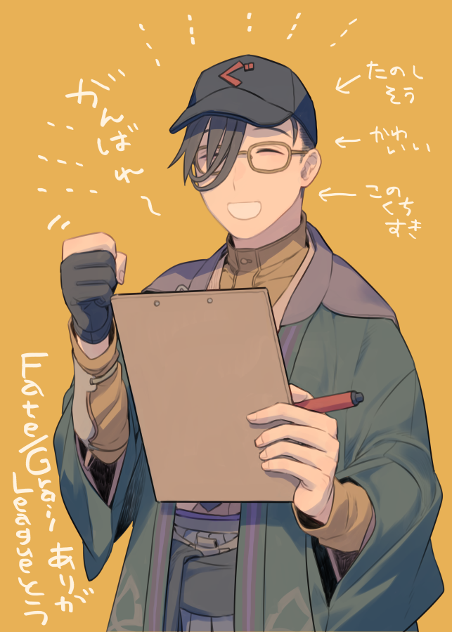 yamanami keisuke (fate and 1 more) drawn by ooba