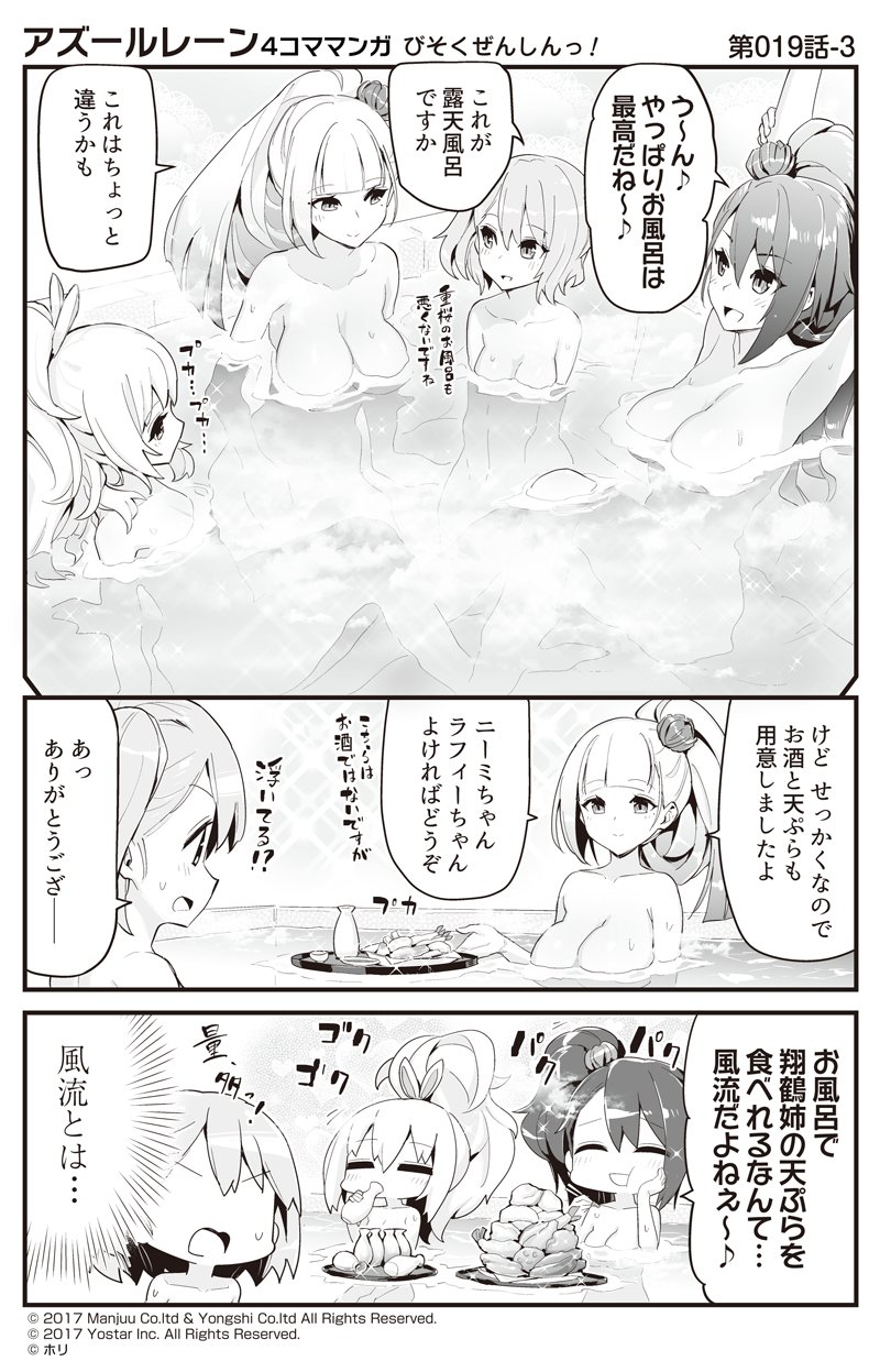 laffey, z23, shoukaku, and zuikaku (azur lane and 1 more) drawn by hori_(hori_no_su)